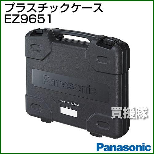 Panasonic 工具ケース EZ9651｜truetools