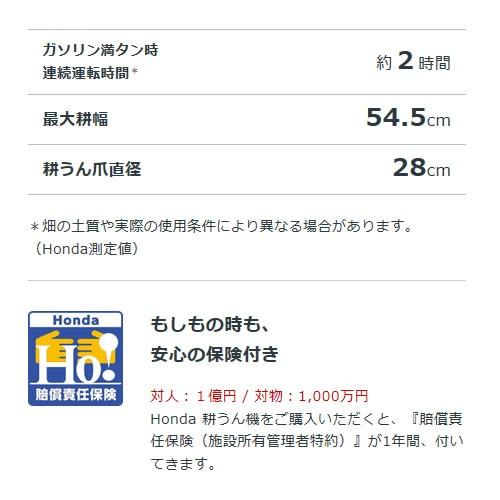 ホンダ（HONDA） 耕運機 こまめ F220 K2 二輪移動タイヤ付セット : 買