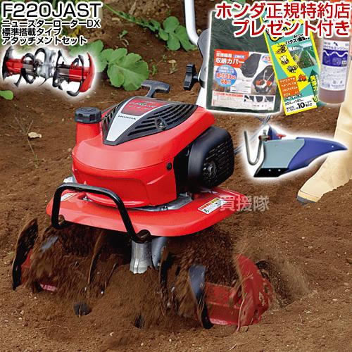 ホンダ 耕運機 こまめ F220 JAST パープル培土器付き ニュース ホンダ 耕運機 こまめ F220 JAST パープル培土器付き ニュース