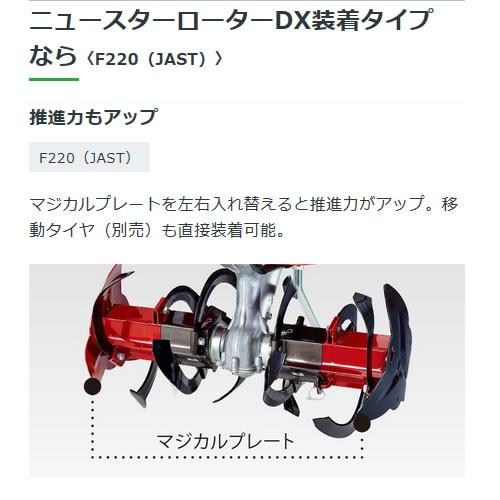 耕運機 ホンダ こまめ F220 JAST パープル培土器付き ニュースターローターDX標準搭載タイプ｜truetools｜14