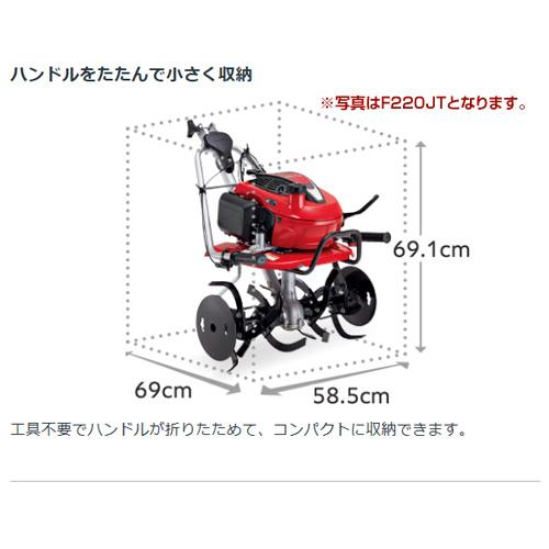 ホンダ（HONDA） 耕運機 こまめ F220 K2 JAST 移動タイヤセット