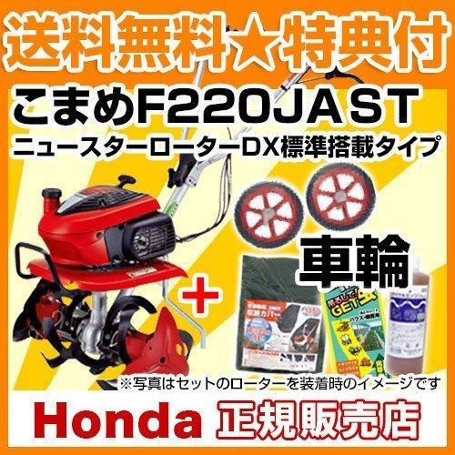 ホンダ（HONDA） （P3倍）（クーポンで1000円OFF）耕運機 こまめ F220