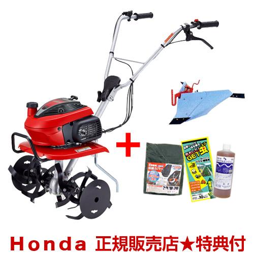 ホンダ 耕運機 こまめ F220 ブルー溝浚器セット メンテナンス3点セット付き