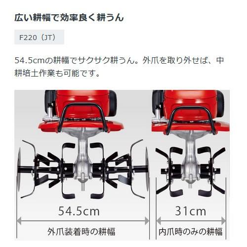 ホンダ 耕運機 こまめ F220 二輪移動タイヤ付セット｜truetools｜10