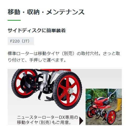 ホンダ（HONDA） 耕運機 家庭用 カバー付き エンジンオイル付き 二輪