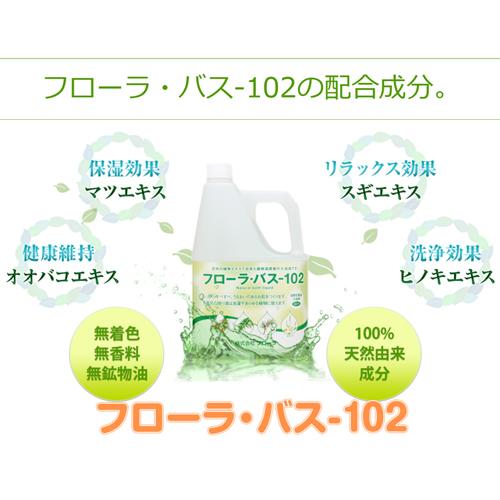 フローラ 浴用化粧品入浴液 フローラ・バス102 500ml : 買援隊