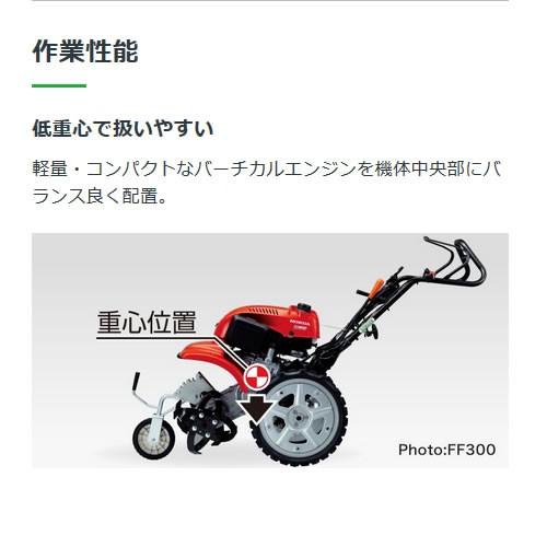 （法人限定）家庭用 耕運機 ホンダ サラダ FF300 デニムエプロンセット｜truetools｜11