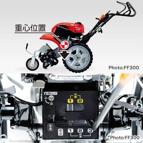 Honda サラダ FF300　小型耕運機 ミニ耕運機 ホンダ Salad FF300 | 株式会社ナカエ