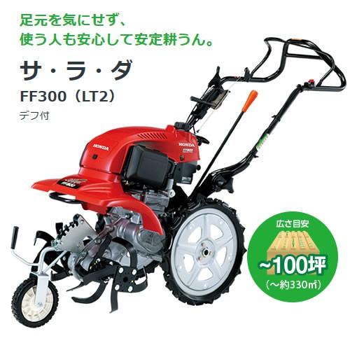 ホンダ（HONDA） （ポイント5倍）（法人限定）ホンダ 家庭用 耕運機