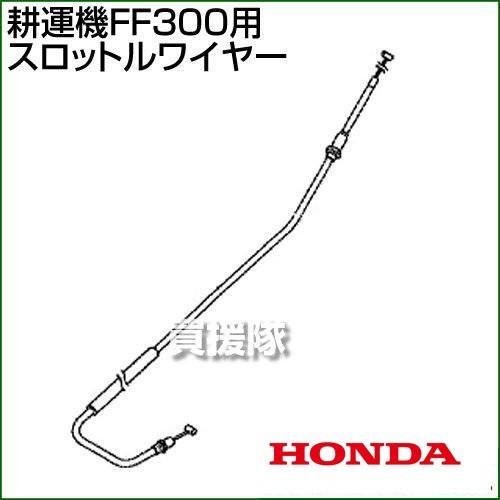 ホンダ（HONDA） （P5倍）（クーポンで1000円OFF）（15日限定）ホンダ 