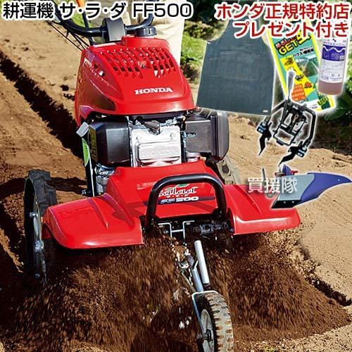 耕運機 エンジンオイル デニムエプロン等セット ニューM型ヒッチ パープル培土器 ホンダ サラダFF500 （法人限定）