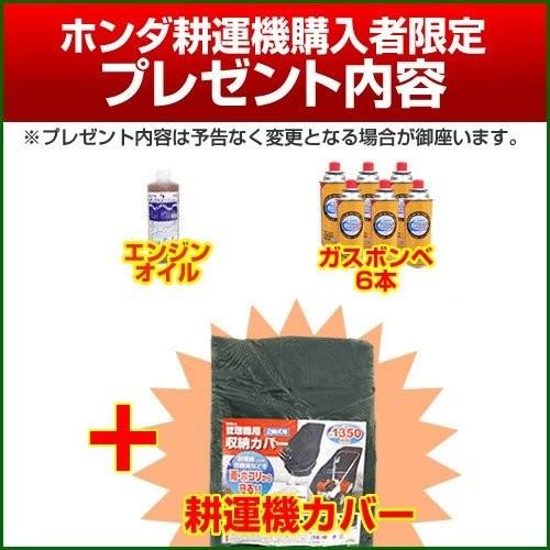 （法人限定）耕運機　小型　家庭用　カバー　除草作業機付き　ガスボンベ6本　エンジンオイル　ホンダ　サラダCG　スパイラルローター400セット　FFV300