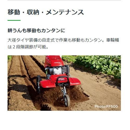 （法人限定）ホンダ ガス耕運機 サラダCG FFV300 ニューM型ヒッチ + パープル培土器 + スパイラルローター400セット + スーパー整地レーキ70セット FFV300｜truetools｜15