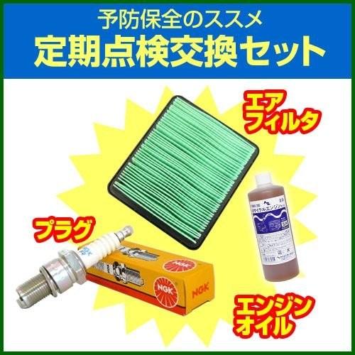 家庭菜園に HONDA 耕運機 プチなFG201用培土三点セット
