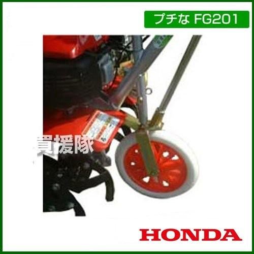☆中古品 ホンダ管理機 プチな FG201 移動時のタイヤ付き☆ ホンダ（HONDA） （クーポンで1000円OFF）耕運機 プチな 一輪移動