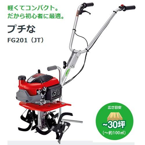 ☆中古品 ホンダ管理機 プチな FG201 移動時のタイヤ付き☆ ホンダ（HONDA） （P3倍）（クーポンで1000円OFF）耕運機 タイヤ プチ