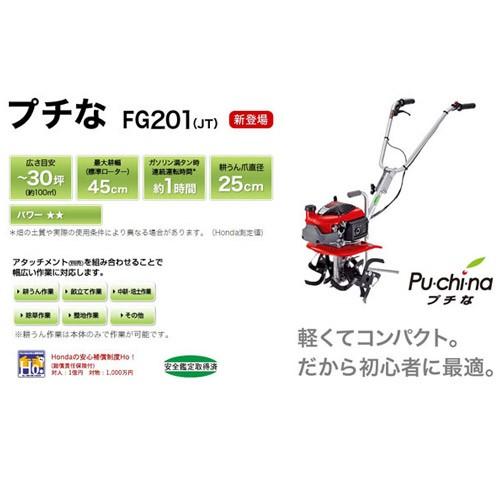 ホンダ（HONDA） （最大1000円OFFクーポン）耕運機 プチな 二輪移動
