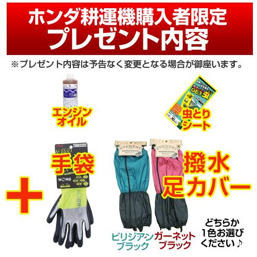 耕運機 ホンダ プチな FG201 JT 足カバーと手袋付 耕耘機 | ホンダ | 04