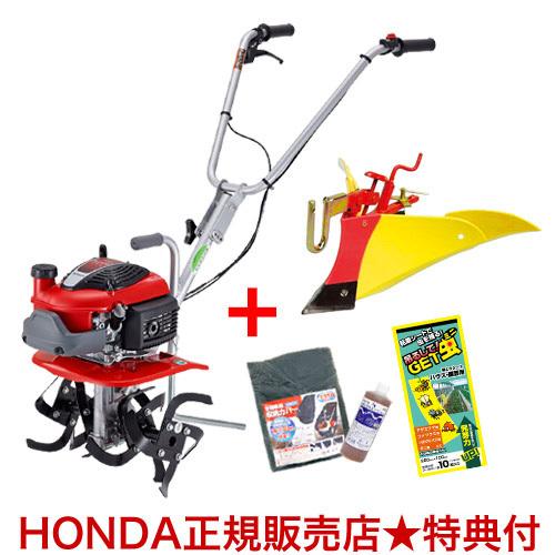 ホンダ（HONDA） 耕運機 プチな ニューイエロー培土器 10980 セット