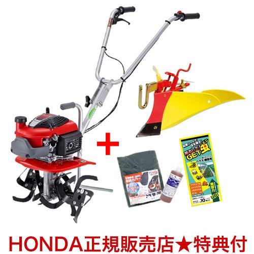 ホンダ耕運機 プチな ニューイエロー培土器セット メンテナンス3点セット付き