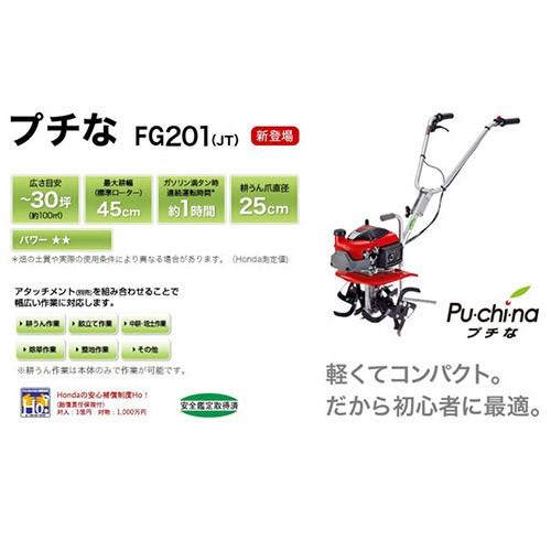 ホンダ（HONDA） 耕運機 プチな パープル培土器＋イエロースパイラル 