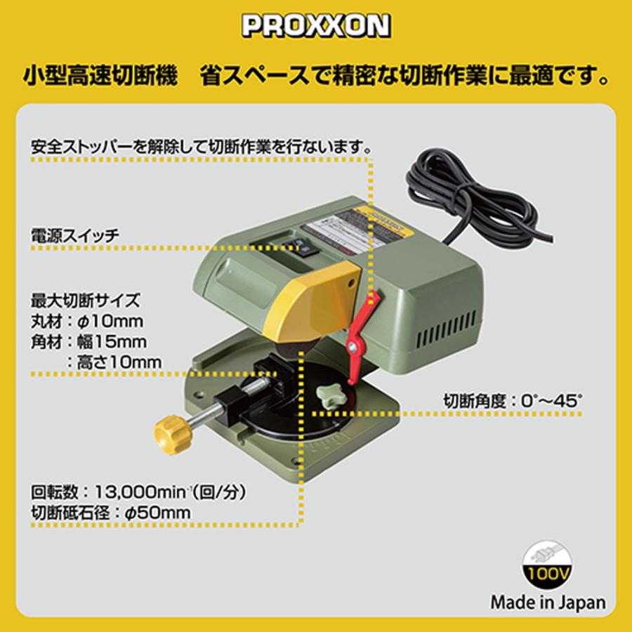 PROXXON（プロクソン） ミニカッティングソウ No.28151 期間限定