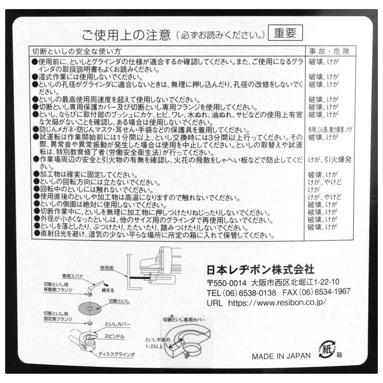 藤原産業 レヂボン 飛騨の匠RB 1.0 10枚 105x1.0x15CE60 期間 藤原産業 レヂボン 飛騨の匠RB 1.0 10枚 105x1.0x15CE60 期間