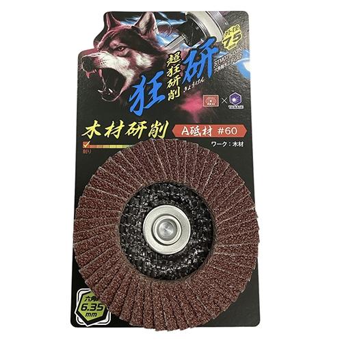 中国チベット 耗牛牛角製スープン稀少珍品 手作業研磨 藤原産業 SK11 狂研六角軸 木工ディスク60 STM075-03N 期間限定