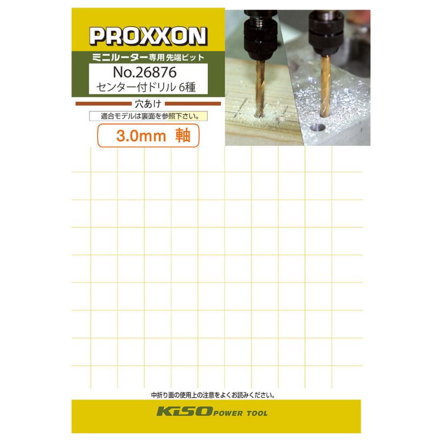 PROXXON（プロクソン） センター付ドリル6種セット No.26876 期間限定