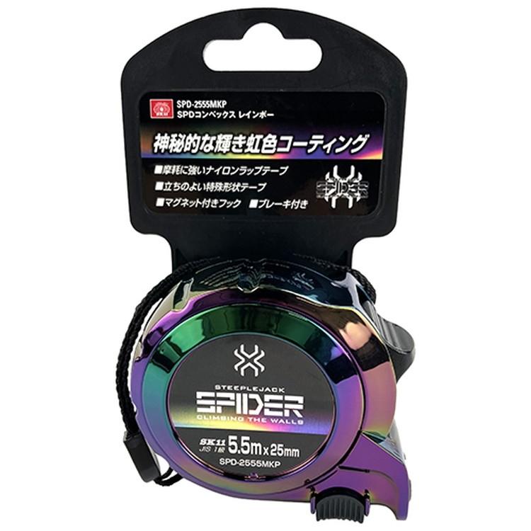 SK11 SPDコンベックスレインボー SPD-2555MKP 期間限定 ポイント SK11 SPDコンベックスレインボー SPD-2555MKP 期間限定 ポイント