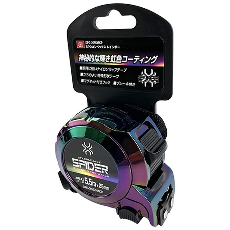 SK11 SPDコンベックスレインボー SPD-2555MKP 期間限定 ポイント SK11 SPDコンベックスレインボー SPD-2555MKP 期間限定 ポイント