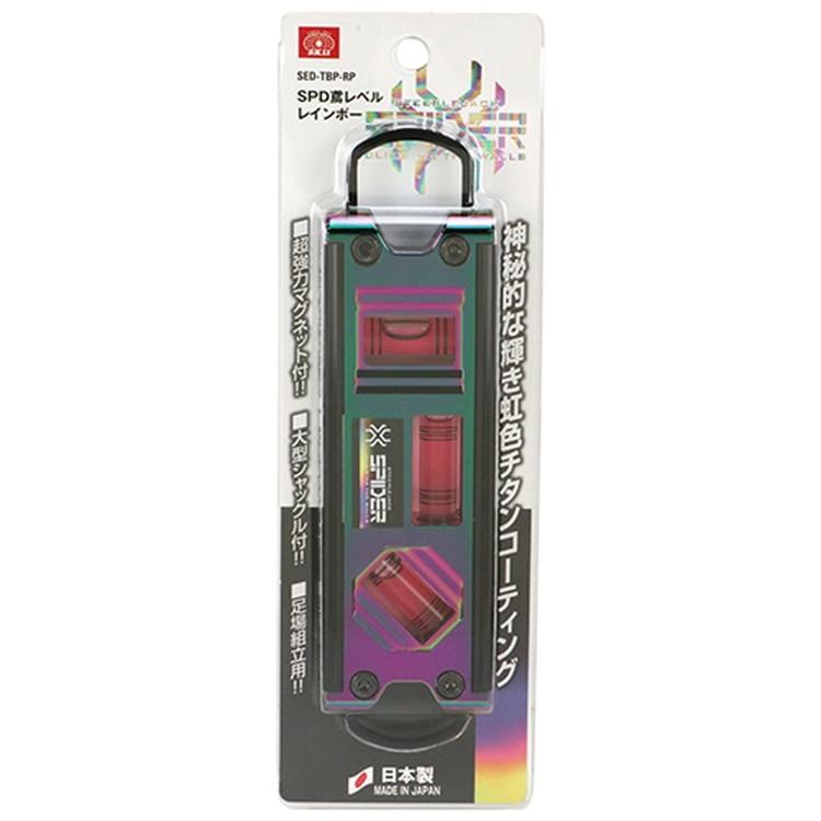 SK11 SPD鳶レベル レインボー SED-TBP-RP 期間限定 ポイント10倍