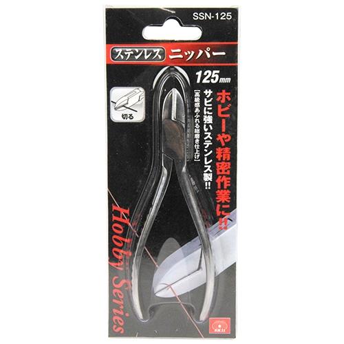 SK11 ステンレスニッパー SSN-125 期間限定 ポイント10倍 : 買援