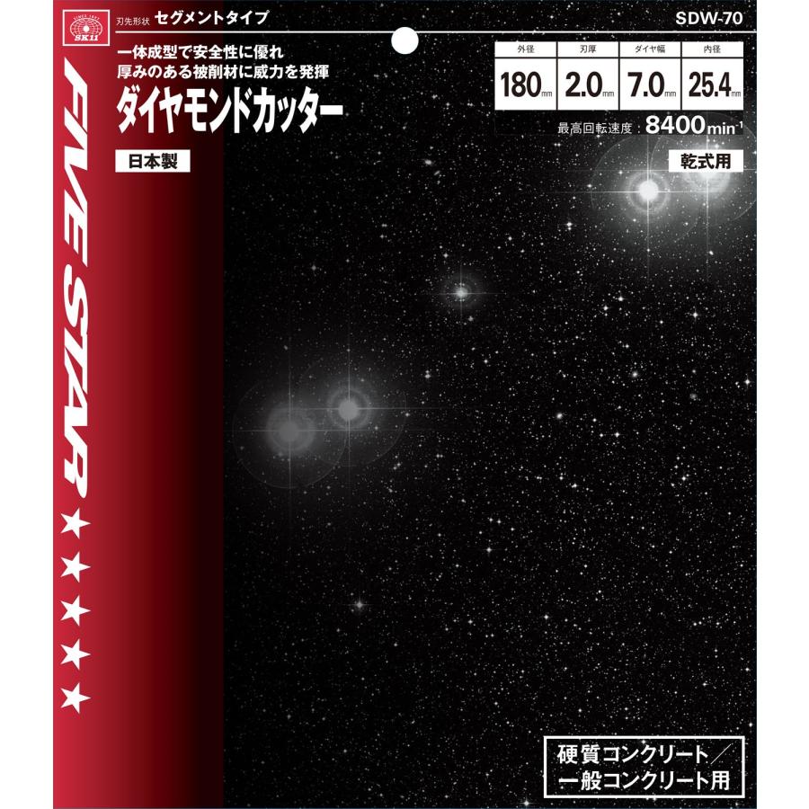 SK11 ダイヤモンドカッター セグ SDW-70 期間限定 ポイント10倍_2
