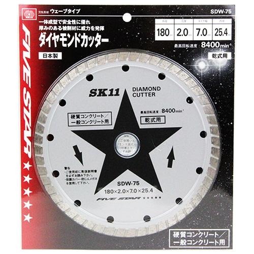 SK11 ダイヤモンドカッター ウェー SDW-75 期間限定 ポイント10倍_1