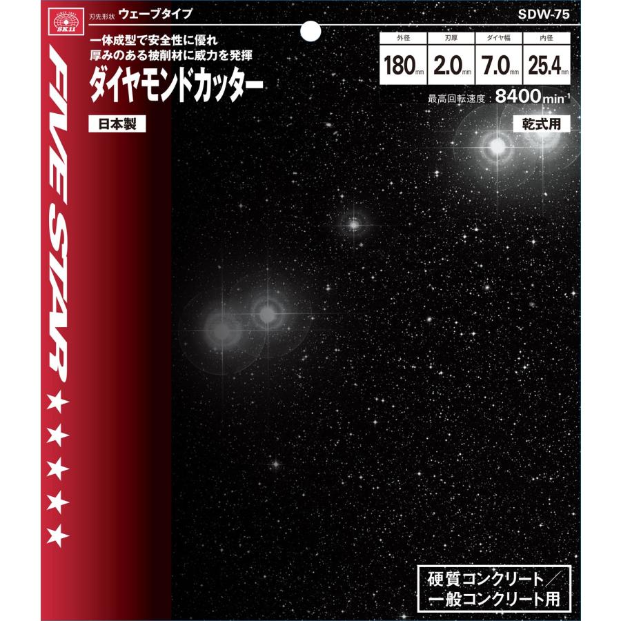SK11 ダイヤモンドカッター ウェー SDW-75 期間限定 ポイント10倍_2