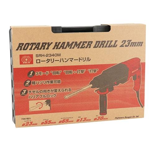 SK11 Rハンマードリル23mm SRH-2340M 期間限定 ポイント10倍