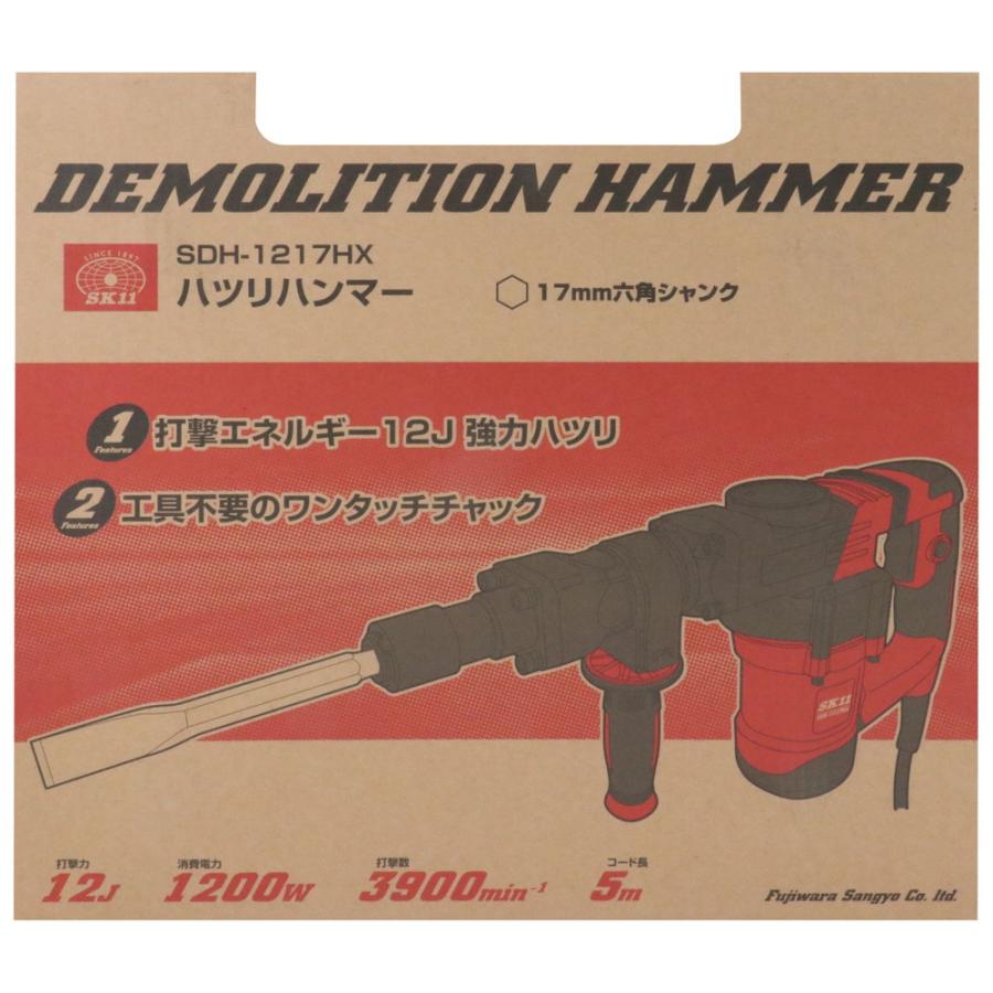 SK11 ハツリハンマー SDH-1217HX 期間限定 ポイント10倍 : 買援隊