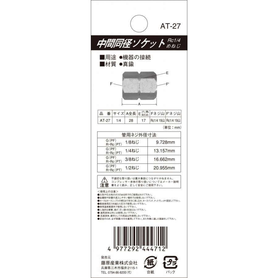 そ出品 SK11 ソケット 2F AT-27 期間限定 ポイント10倍 : 買援隊ヤフー