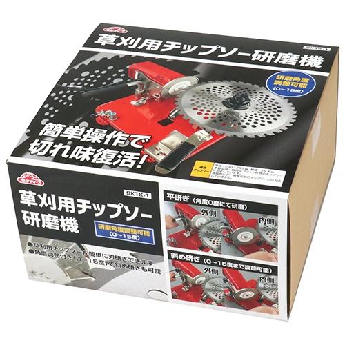 藤原産業 セフティ-3 草刈用チップソー研磨機 SKTK-1 期間限定