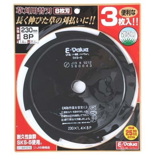 E-Value 草刈用替刃 3枚入 230X8P 期間限定 ポイント10倍 : 買援隊