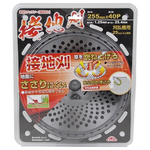 セフティー3 セフティ-3 草刈りチップソー 接地刈り 255mmx40P 期間