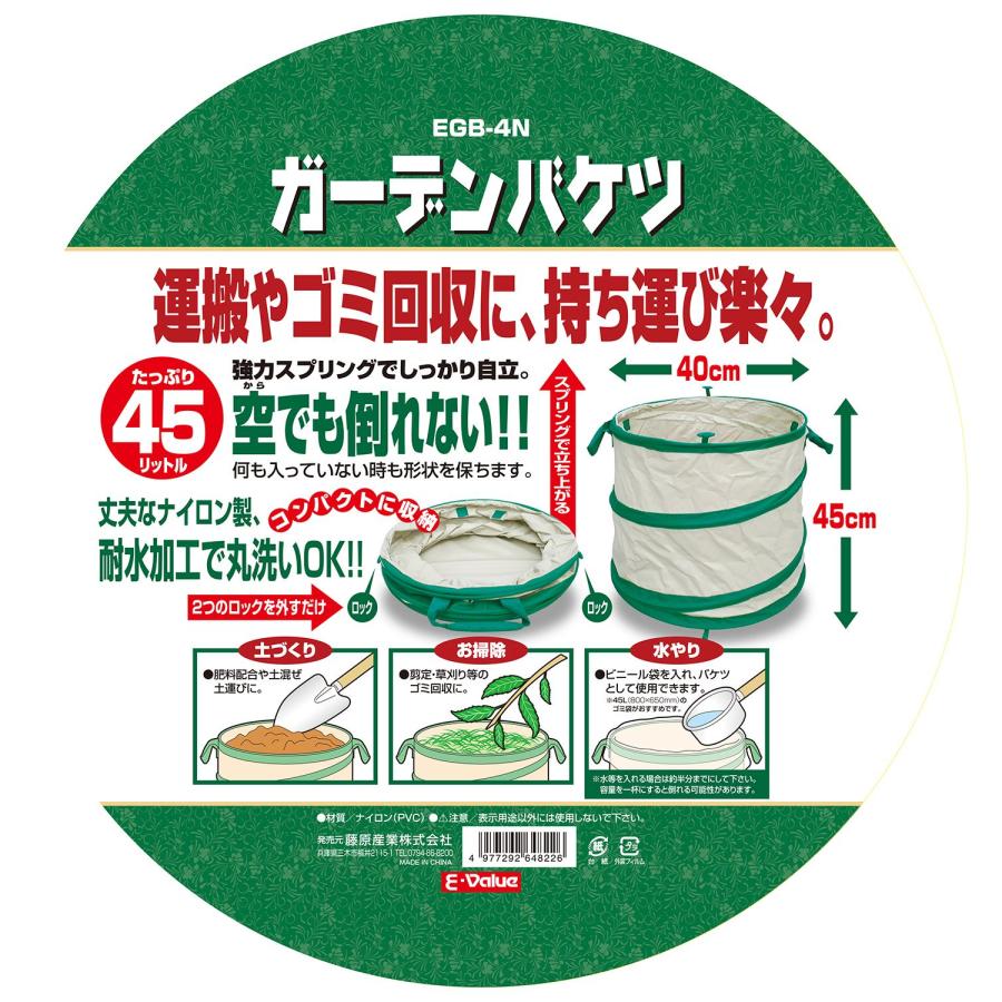 E-Value ガーデンバケツ DX 最大容量:190L EGB-14 9jupf8b E-Value ガーデンバケツ 小 EGB-4N 期間限定 ポイント10倍 : 買援隊