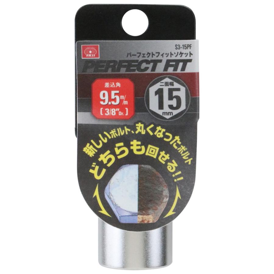 SK11 パーフェクトフィットソケット S3-15PF 期間限定 ポイント