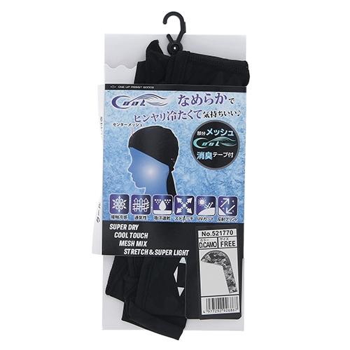 SK11 クール ヘッドキャップタレ付 521770-DK-F 期間限定 ポイント10倍