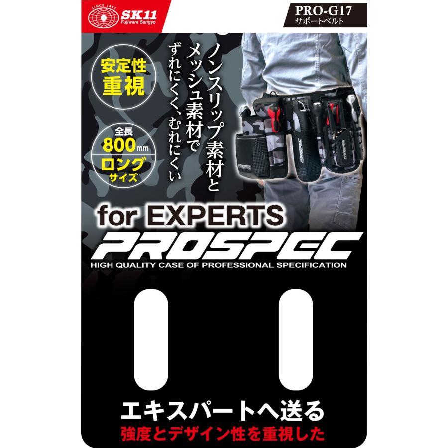 SK11 サポートベルト PRO-G17 期間限定 ポイント10倍 : 買援隊ヤフー店