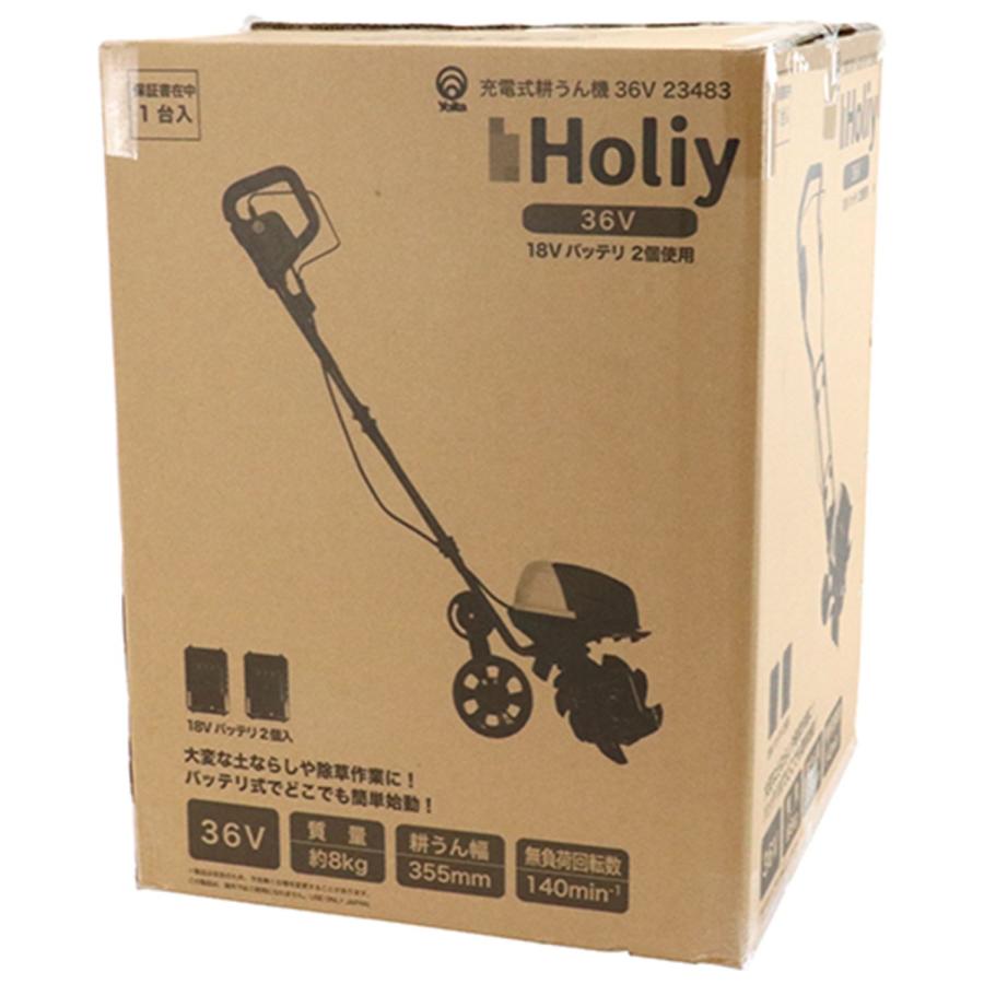 藤原産業 Holiy 充電式耕うん機 36V No.23483 期間限定 ポイント