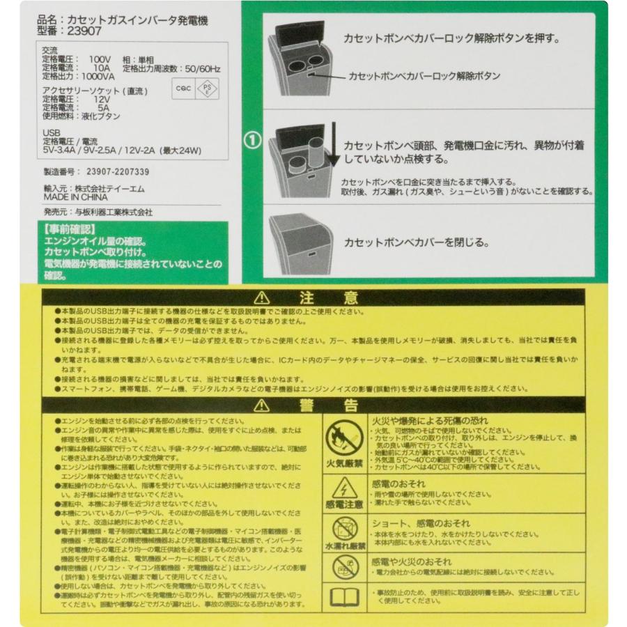 Holly カセットガスインバータ発電機 23907 新品未開封！ Holiy カセットガスインバータ発電機 23907 ( 1台 ) : 爽快