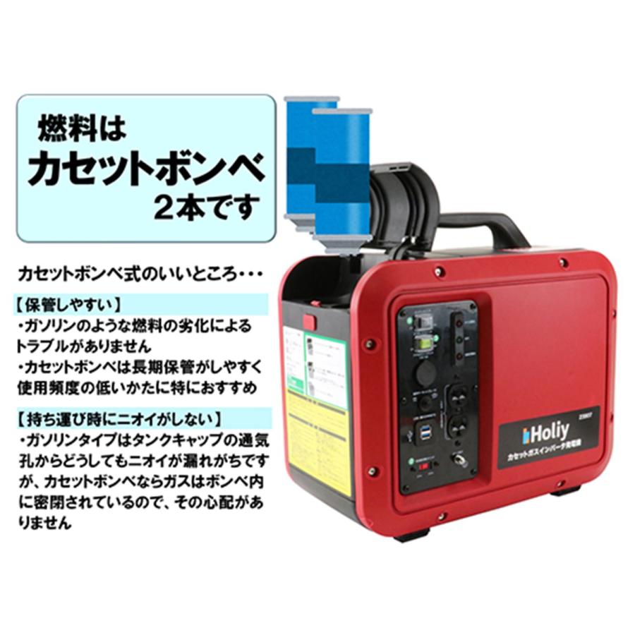 HANDSCRAFT Holly カセットガスインバータ発電機 HANDSCRAFT Holly カセットガスインバータ発電機 Holiy カセット