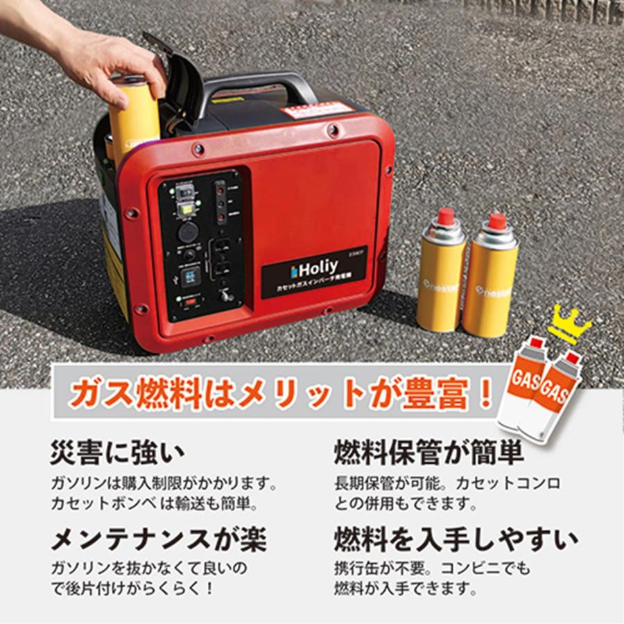 藤原産業 Holiy カセットガスインバータ発電機 23907 期間限定